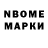 Марки NBOMe 1,5мг Scott Kidd