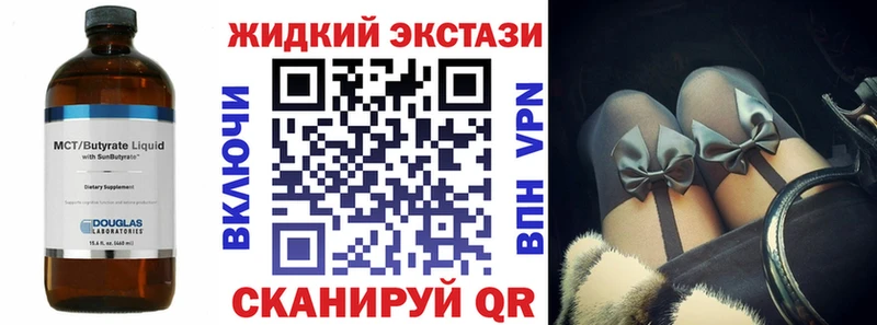 Бутират Butirat  купить наркотики цена  Пудож 