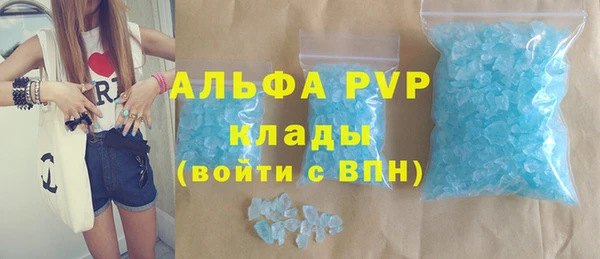 альфа пвп Арсеньев
