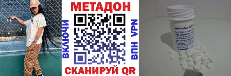 Метадон methadone  как найти   Пудож 