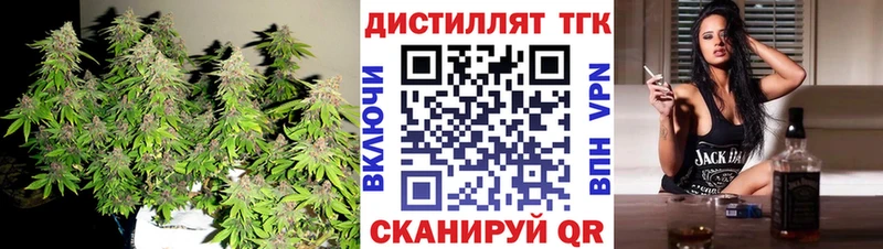 ТГК концентрат  купить  цена  Пудож 